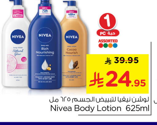 available at Nesto in KSA, Saudi Arabia, Saudi - Al Khobar