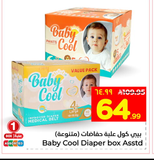 available at Hyper Al Wafa in KSA, Saudi Arabia, Saudi - Riyadh