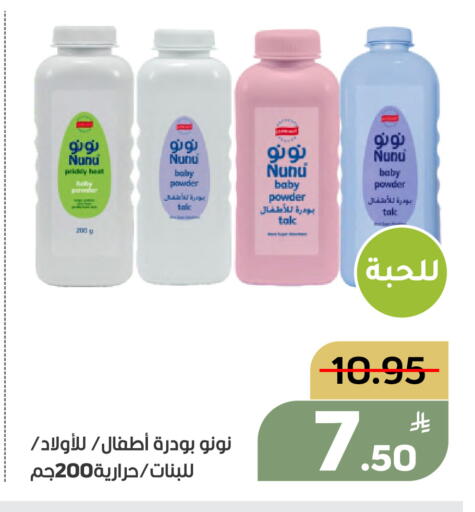 Apple available at أسواق جرين أبل in مملكة العربية السعودية, السعودية, سعودية - الأحساء‎