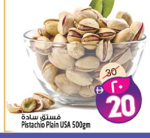 available at سفاري هايبر ماركت in الإمارات العربية المتحدة , الامارات - رَأْس ٱلْخَيْمَة