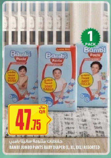 available at Al Meera in Qatar - Al-Shahaniya