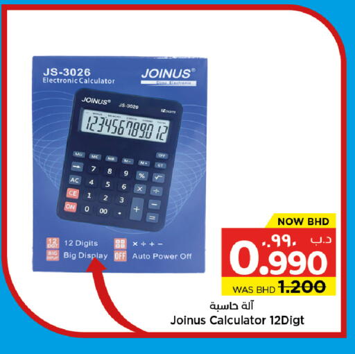 available at NESTO  in Bahrain