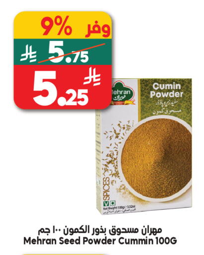 Cumin available at Dukan in KSA, Saudi Arabia, Saudi - Jeddah