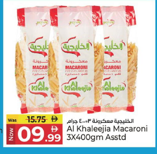 available at Kenz Hypermarket in UAE - Sharjah / Ajman