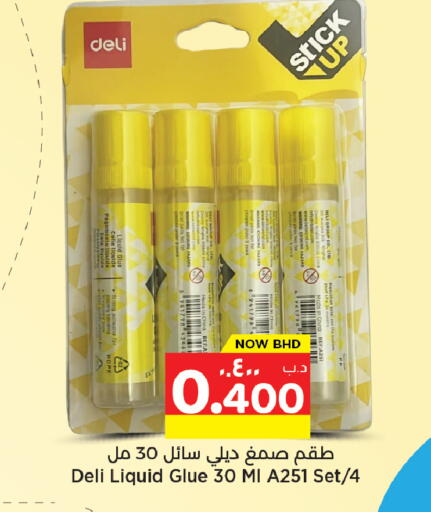 available at نستو in البحرين