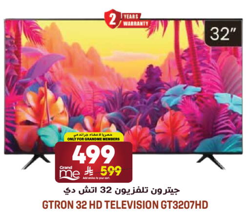 available at جراند هايبر in مملكة العربية السعودية, السعودية, سعودية - الرياض