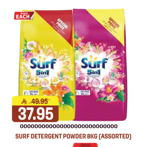 available at جراند هايبر in مملكة العربية السعودية, السعودية, سعودية - الرياض