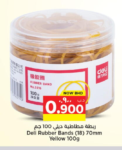 available at نستو in البحرين