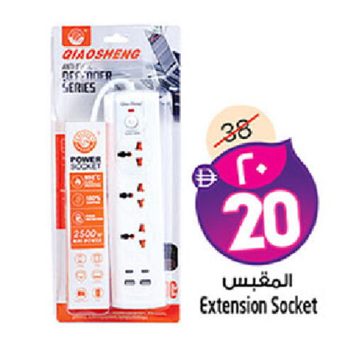 available at Safari Hypermarket in UAE - Sharjah / Ajman