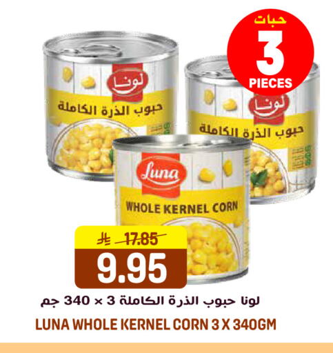 available at جراند هايبر in مملكة العربية السعودية, السعودية, سعودية - الرياض