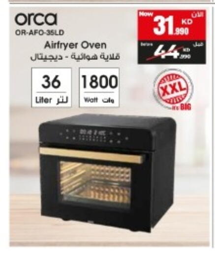 available at بست اليوسفي in الكويت - محافظة الأحمدي