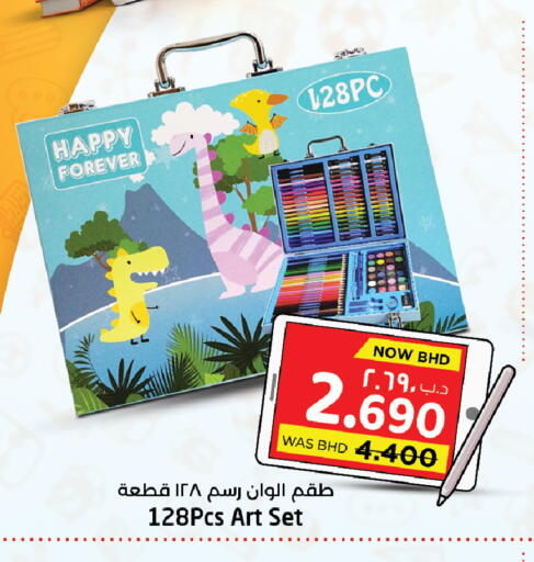 available at نستو in البحرين