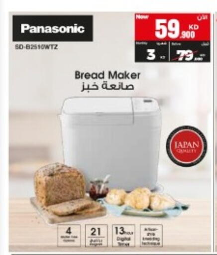 available at بست اليوسفي in الكويت - محافظة الأحمدي