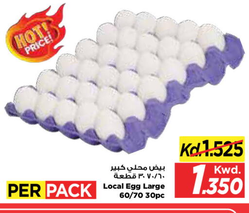 available at Mark & Save in Kuwait - Kuwait City