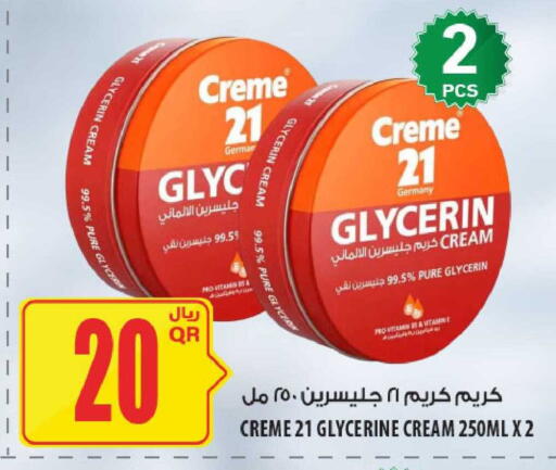 available at شركة الميرة للمواد الاستهلاكية in قطر - الشمال