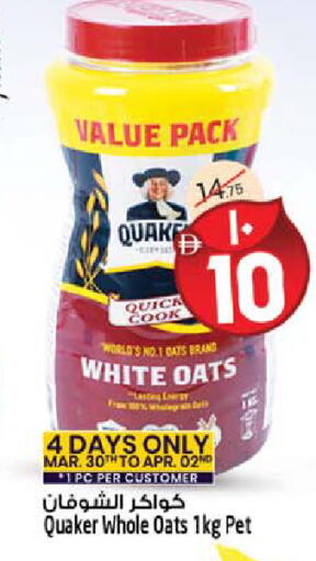 available at سفاري هايبر ماركت in الإمارات العربية المتحدة , الامارات - رَأْس ٱلْخَيْمَة