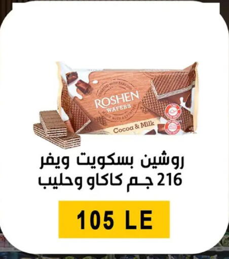 available at بن سليمان in Egypt - القاهرة