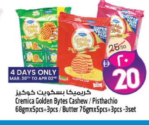 available at سفاري هايبر ماركت in الإمارات العربية المتحدة , الامارات - رَأْس ٱلْخَيْمَة