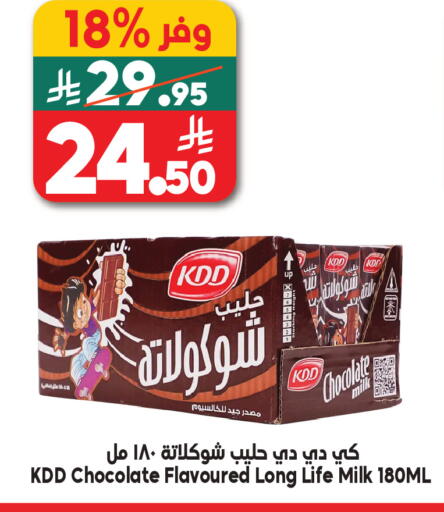 available at Dukan in KSA, Saudi Arabia, Saudi - Medina