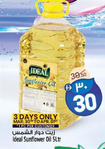 available at SAFARI HYPERMARKET  in UAE - Ras al Khaimah