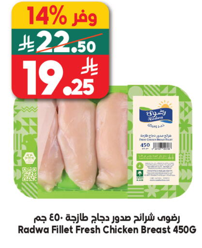 available at Dukan in KSA, Saudi Arabia, Saudi - Jeddah