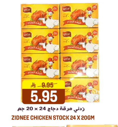 available at جراند هايبر in مملكة العربية السعودية, السعودية, سعودية - الرياض