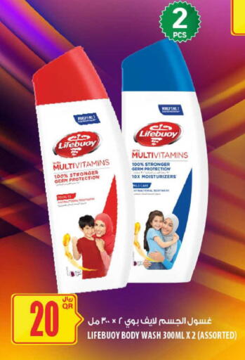 available at Al Meera in Qatar - Al-Shahaniya