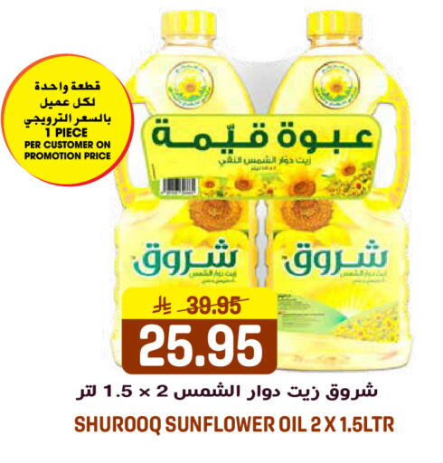 available at جراند هايبر in مملكة العربية السعودية, السعودية, سعودية - الرياض