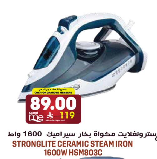 available at جراند هايبر in مملكة العربية السعودية, السعودية, سعودية - الرياض