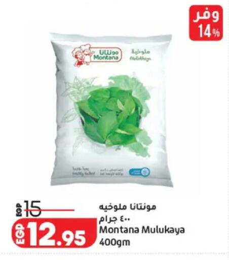 available at Lulu Hypermarket  in Egypt - Cairo