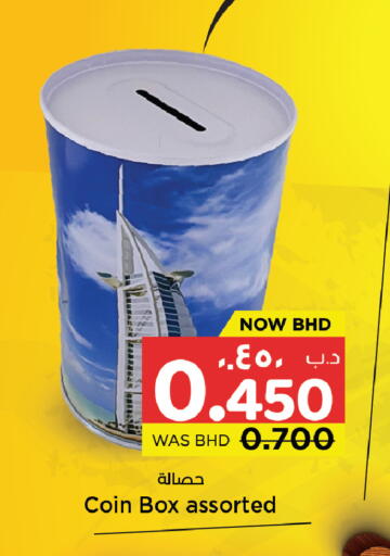 available at NESTO  in Bahrain