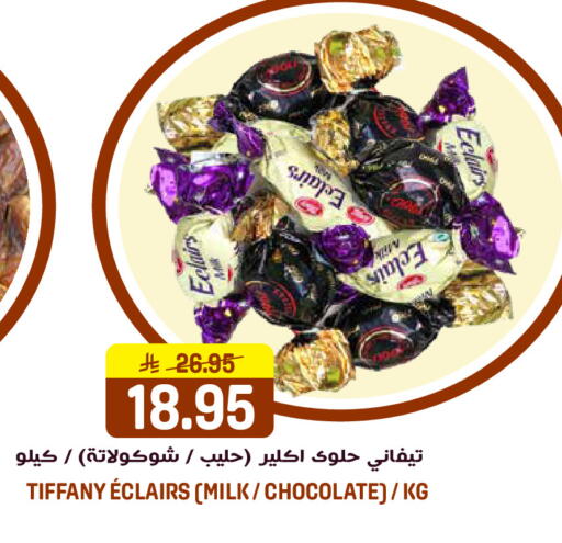 available at جراند هايبر in مملكة العربية السعودية, السعودية, سعودية - الرياض