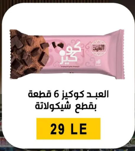 available at بن سليمان in Egypt - القاهرة