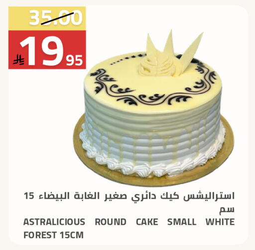 available at Astra Markets in KSA, Saudi Arabia, Saudi - Tabuk