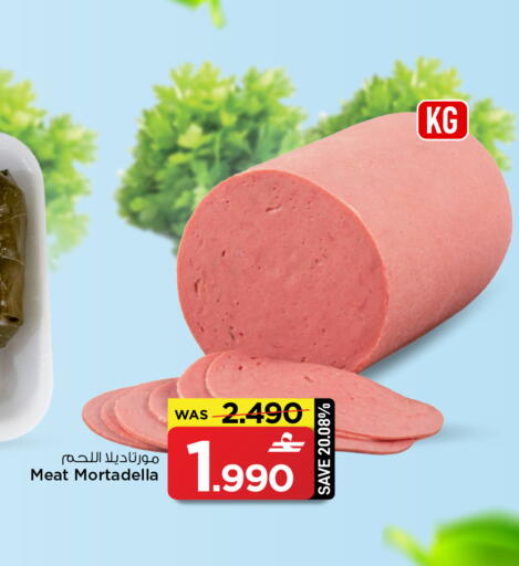 available at مارك & سايف in عُمان - مسقط‎