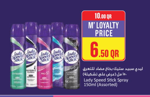 available at مونوبريكس in قطر - أم صلال