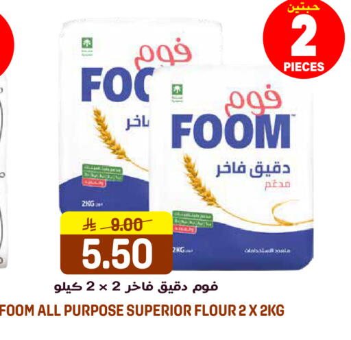 available at جراند هايبر in مملكة العربية السعودية, السعودية, سعودية - الرياض