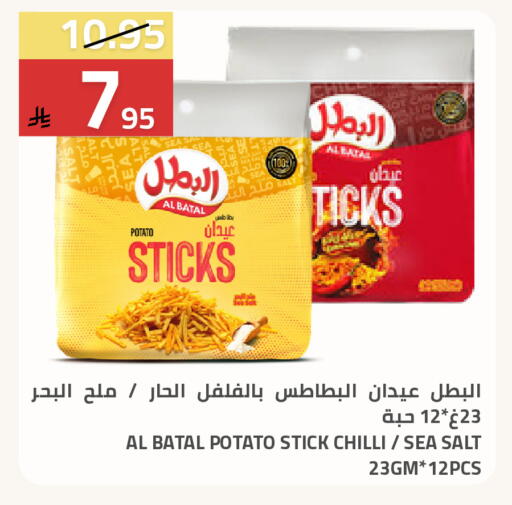 Potato Chilli available at Astra Markets in KSA, Saudi Arabia, Saudi - Tabuk