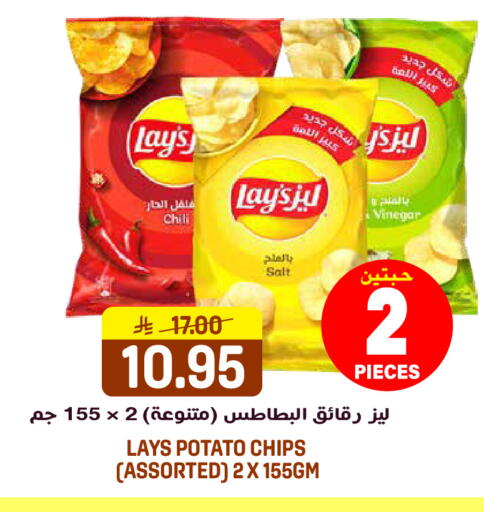 Potato available at جراند هايبر in مملكة العربية السعودية, السعودية, سعودية - الرياض