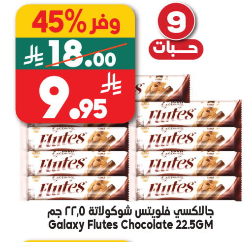 available at Dukan in KSA, Saudi Arabia, Saudi - Jeddah