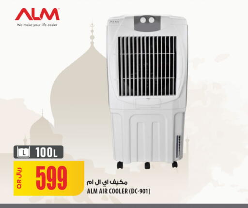 available at Al Meera in Qatar - Al Daayen
