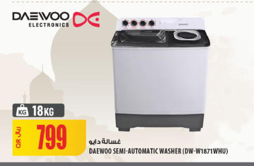 available at شركة الميرة للمواد الاستهلاكية in قطر - الخور