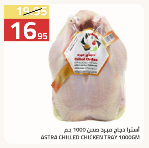 available at Astra Markets in KSA, Saudi Arabia, Saudi - Tabuk