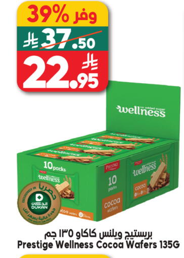 available at Dukan in KSA, Saudi Arabia, Saudi - Jeddah