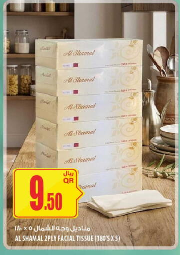 available at Al Meera in Qatar - Al-Shahaniya