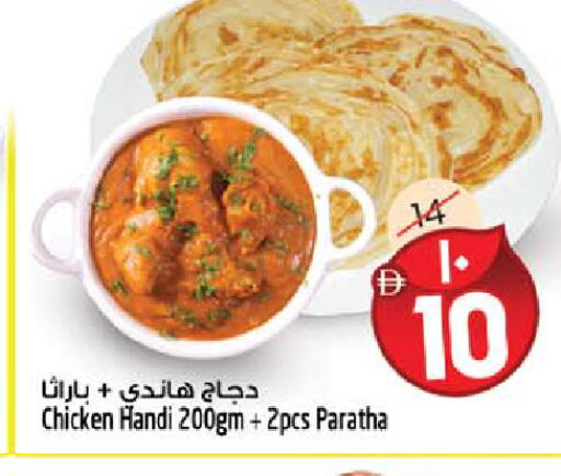 available at سفاري هايبر ماركت in الإمارات العربية المتحدة , الامارات - رَأْس ٱلْخَيْمَة