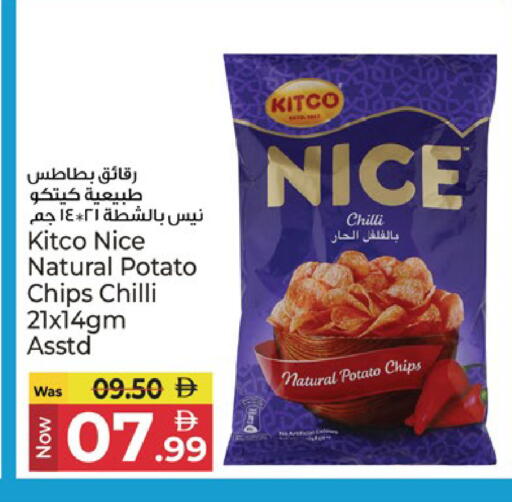 Chilli Potato available at كنز هايبرماركت in الإمارات العربية المتحدة , الامارات - الشارقة / عجمان