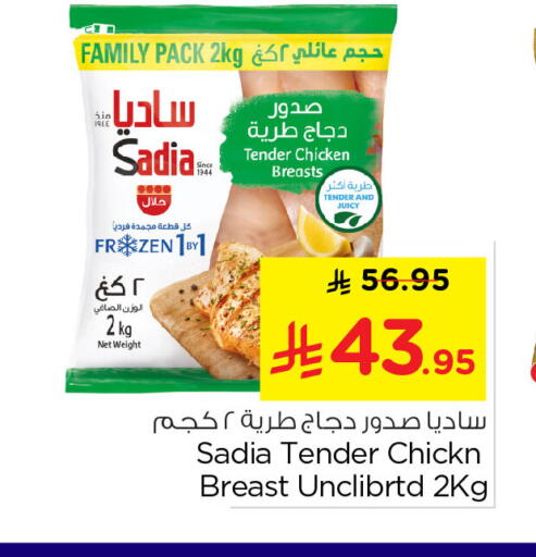 available at Nesto in KSA, Saudi Arabia, Saudi - Al Khobar