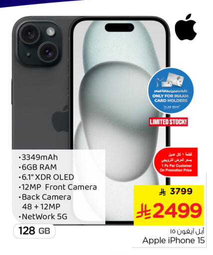 Apple available at Nesto in KSA, Saudi Arabia, Saudi - Al Khobar