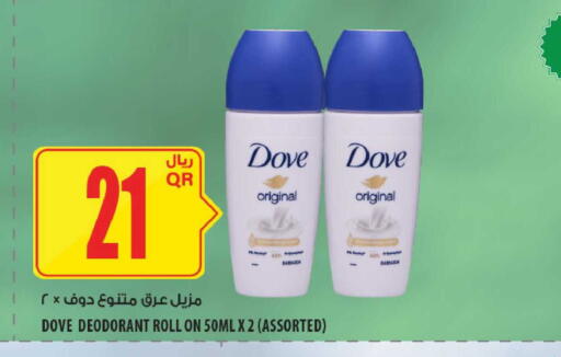 available at Al Meera in Qatar - Al-Shahaniya